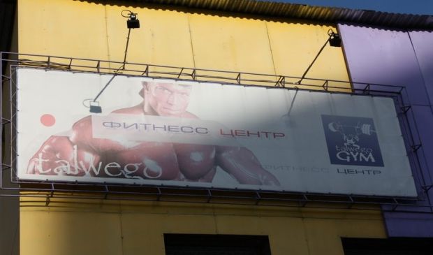 Фотография Фитнес-центр «Talwego GYM»