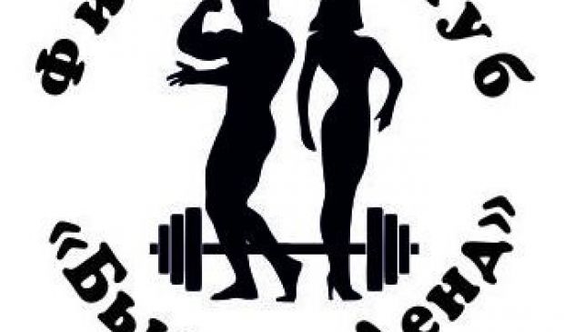 Фотография Фитнес-клуб «Бьюти Лэнд»