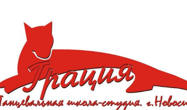 Фотография Грация, танцевальная студия