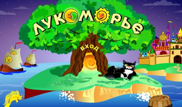 Фотография Детский центр развития Лукоморье