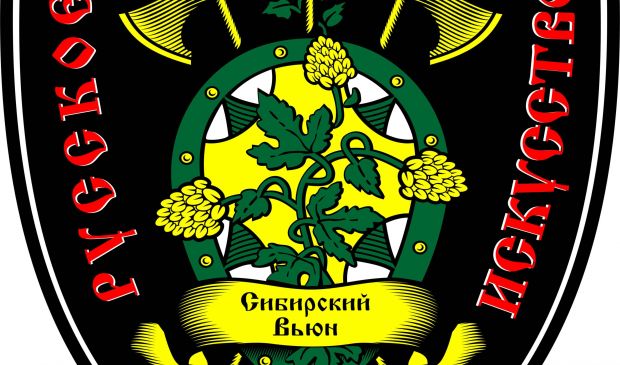 Фотография Сибирский Вьюн — Школа Русского боя