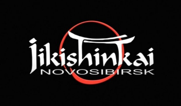 Фотография Клуб Айкидо «Дзикисинкай» (Блюхера)