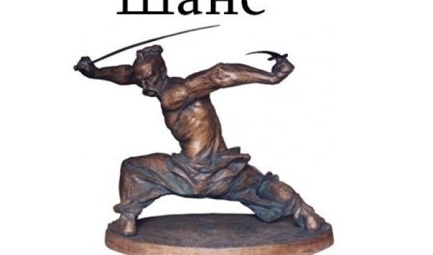 Фотография Шанс, школа прикладного рукопашного боя и выживания