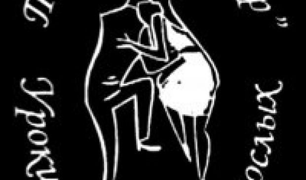 Фотография Еще не вечер, школа танцев для взрослых 