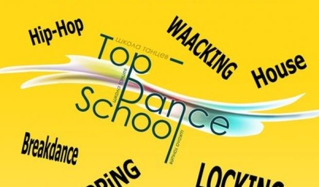 Фотография Top Dance School, школа танцев (Зал 2)