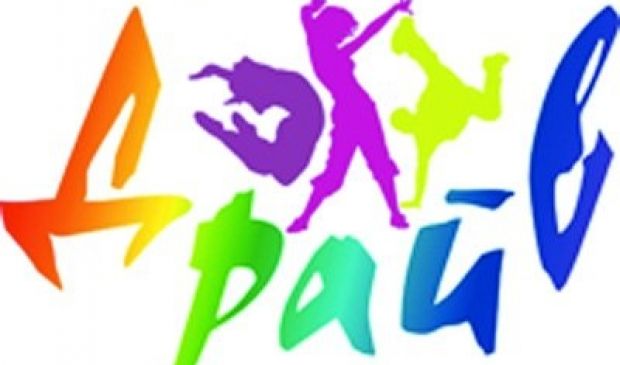 Фотография Драйв, студия современного танца