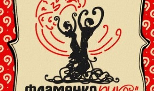 Фотография Фламенко Puro, школа испанского танца